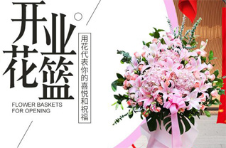浙江省丽水青田县黄垟乡花篮配送